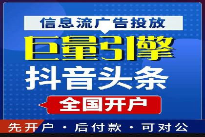 信息流广告在抖音的实战案例分享